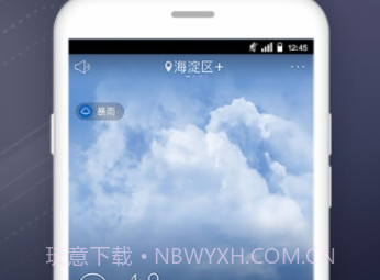 新浪天气v1.10截图