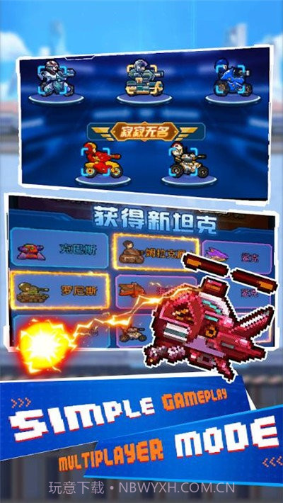 闲置迷你坦克手机版1.0.10截图