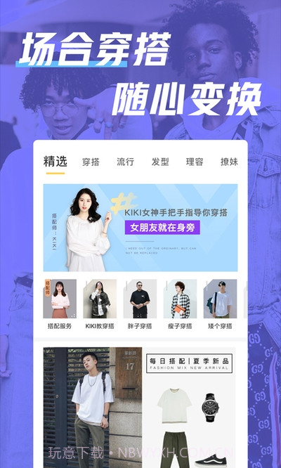 男人帮v2.4.4截图
