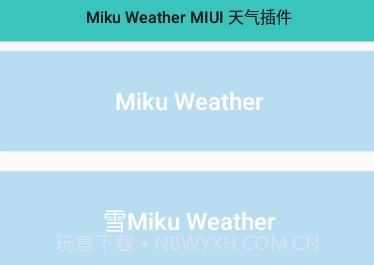 MIUI天气时钟插件v2.9截图