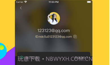 锁事v5.6.13截图