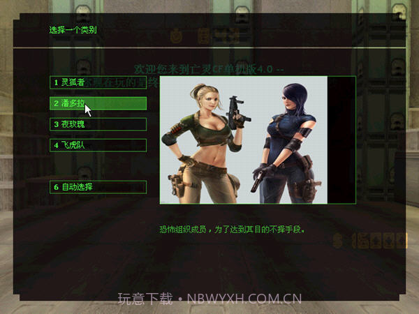 亡灵cf单机版v2.7截图