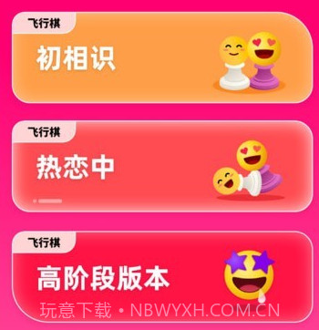 情侣大冒险v1.0.13截图