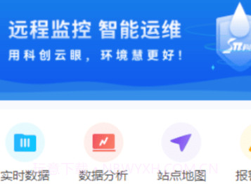 莞水管网v1.11截图