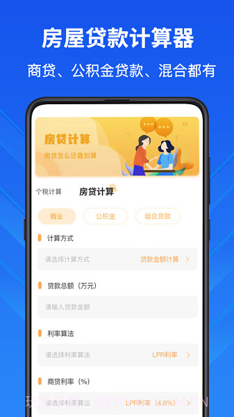 科学计算器高级版7.1截图