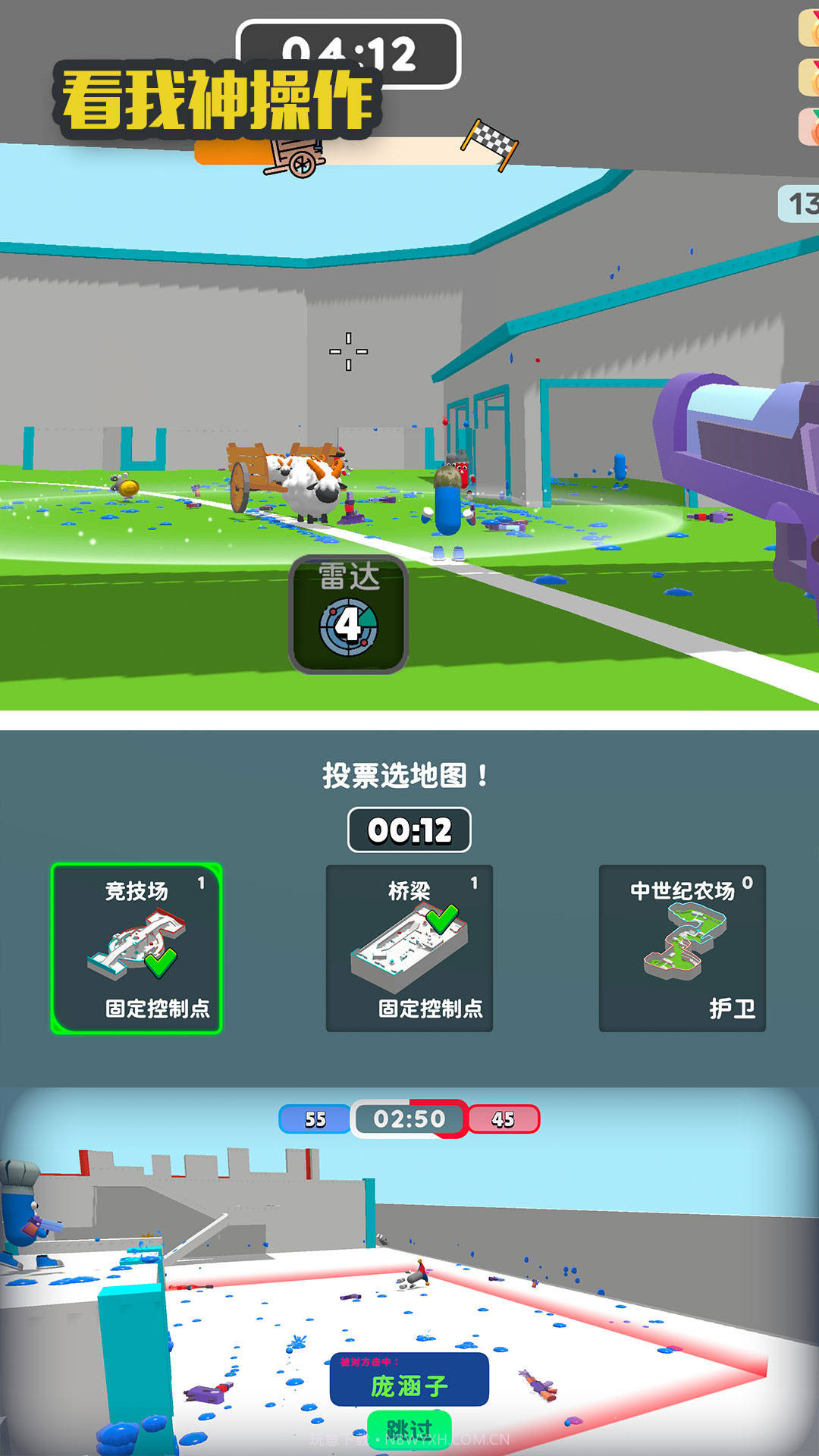 看我神操作1.0.2截图