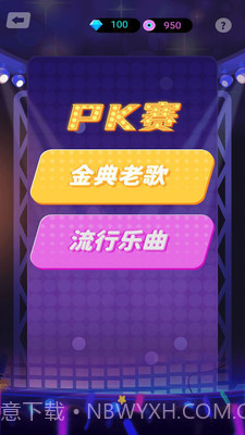 猜歌名v1.0.14截图