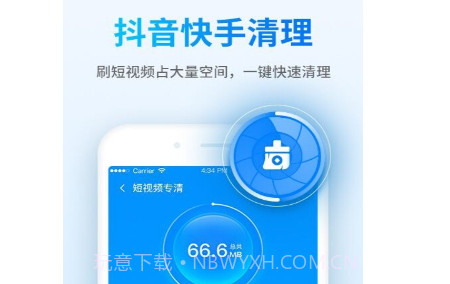 钱宝清理大师v1.0.14截图