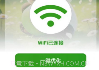 熊猫WiFi精灵v1.0.8截图