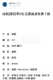 万能资源搜索器0.0.6截图