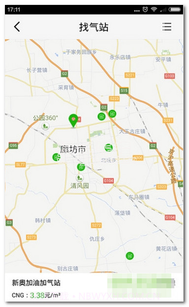 新奥e车e站V1.8.5 最新版V1.8.5截图