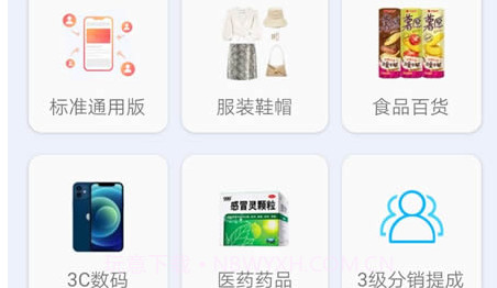 掌上订货v1.0.14截图