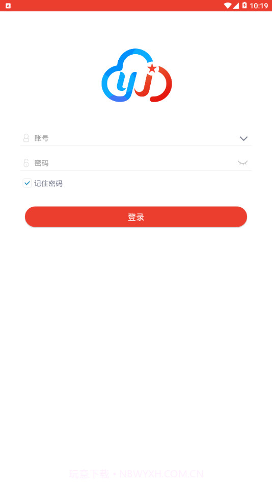 云保安最新版1.1.19122703截图
