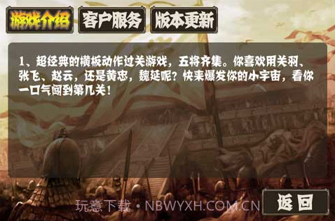 三国志(无限币)v1.0.8截图