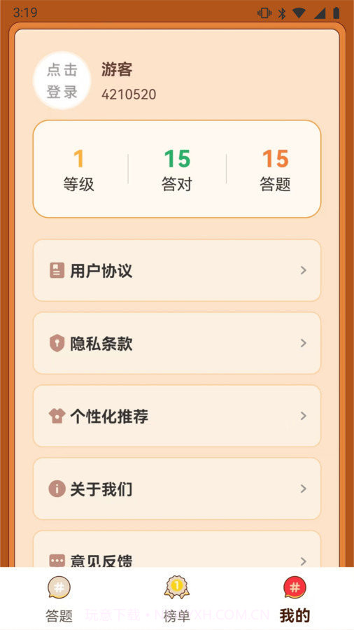 闯关有宝3.0.5截图