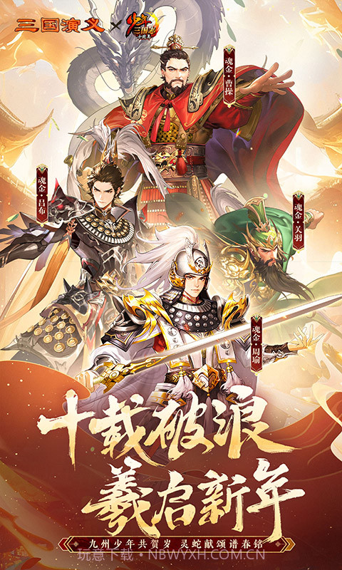 少年三国志免费版v1.11截图