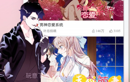 爱特漫画v1.0.12截图