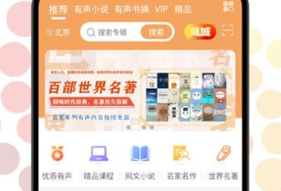 一路听天下最新版v2.2.11截图
