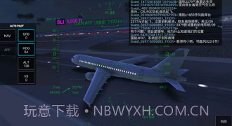 真实飞行模拟器2022v1.7.14截图