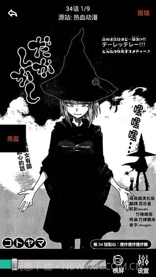 呱呱漫画官网1.3.7截图
