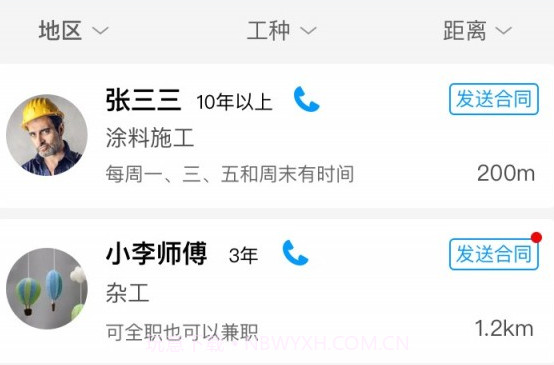 邦邦师傅v4.2.9截图