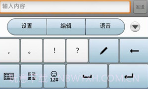 捷通华声录易输入法v7.10截图