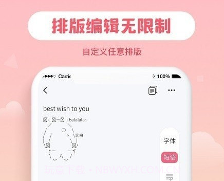 花样字体大全v1.17截图