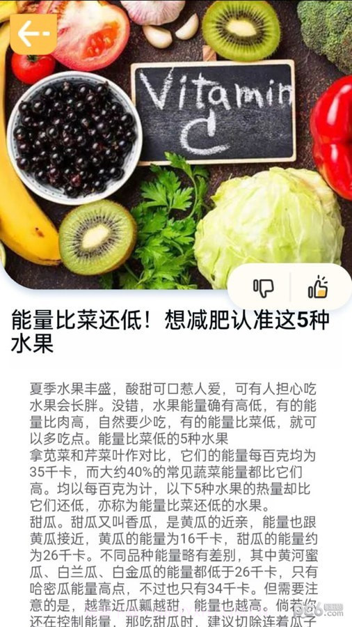 百果日记0.2截图