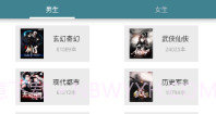 悠阅书城V1.3.11截图