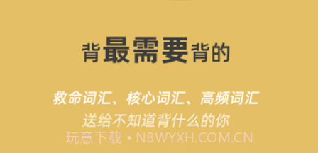 超级背单词v1.0.12截图