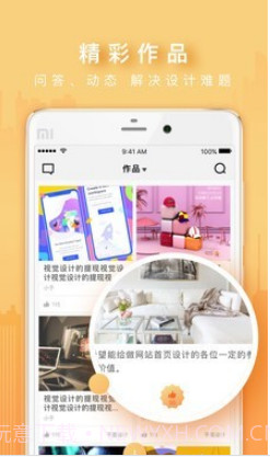 火星网校v5.3.18截图