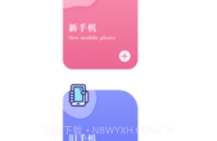 换机王v1.17截图