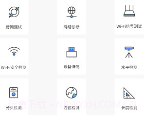 wifi万能一键增强大师v1.0.11截图
