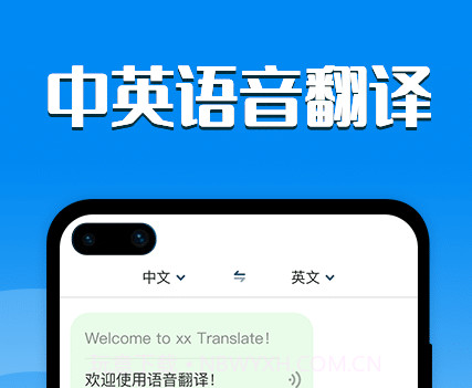 英汉互译翻译器v1.0.15截图