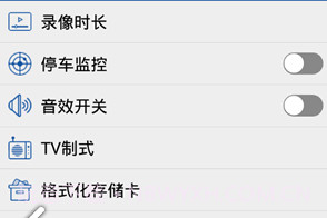 gactdvrv9.4v9.11截图