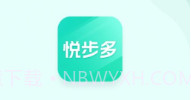悦步多计步V4.8截图