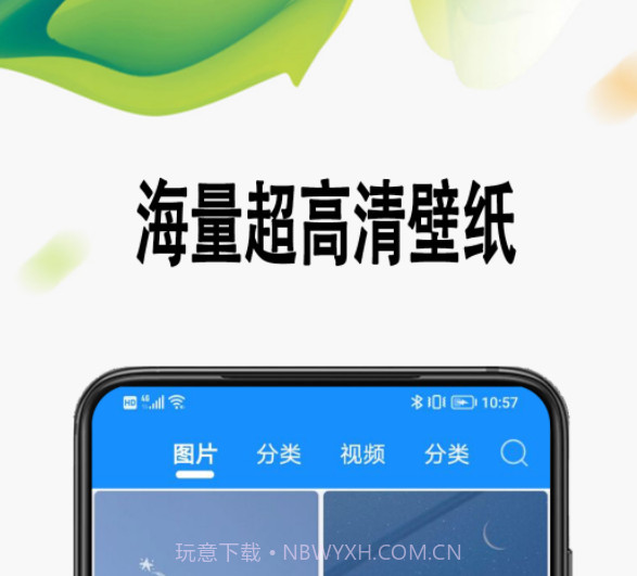 绵越壁纸v1.0.13截图