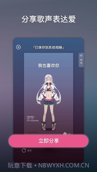 ACE虚拟歌姬v1.79截图