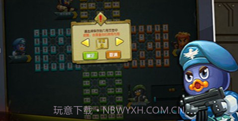 qq四国军棋v1.9截图