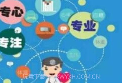 医享慧v2.4.18截图