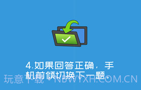 你比我猜v1.11截图