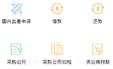 云简业财v5.21.11截图