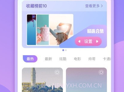 懒人壁纸v1.0.11截图