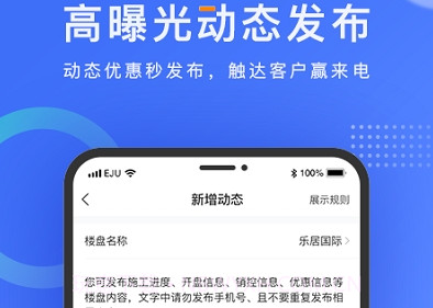 乐居来客v5.0.14截图