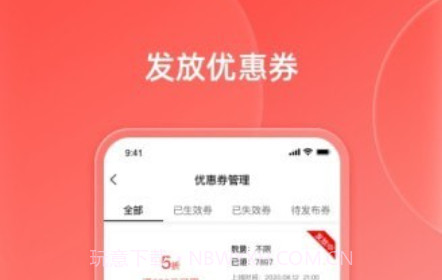 好店商家端v1.0.14截图