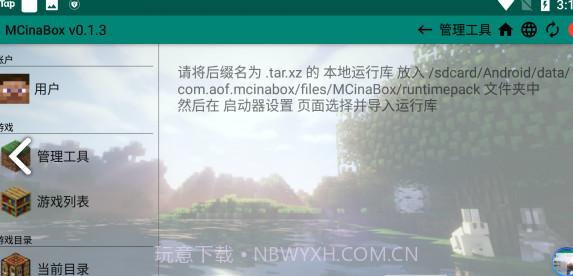 MCinaBox启动器(mcinabox启动器下载资源包)V0.1.4 安卓中文版V0.1.10截图