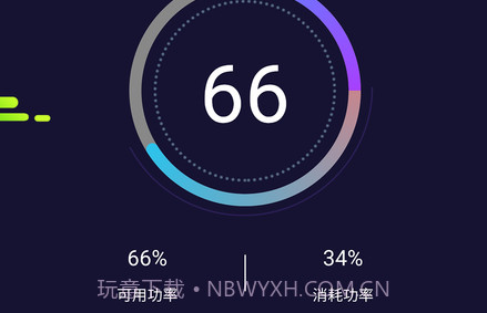 天天电池v1.01.15截图
