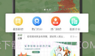 役直聘V1.11截图