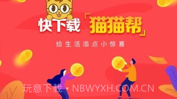 猫猫帮V1.0.7截图