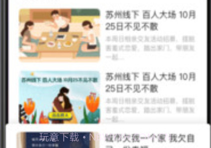 鹊桥缘遇v1.0.15截图